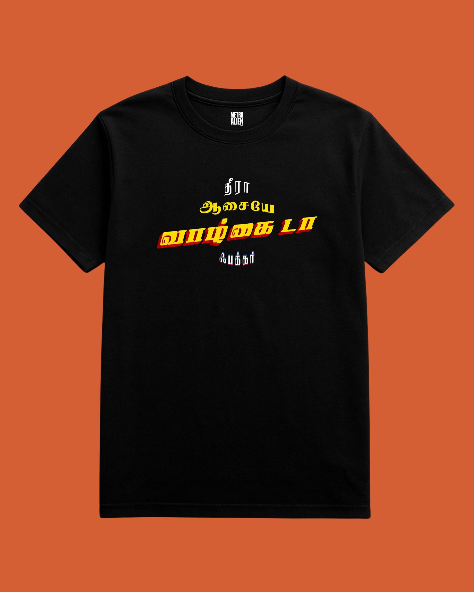Theera Asaiye Vazhkai da F****R - Classic Fit T-Shirt