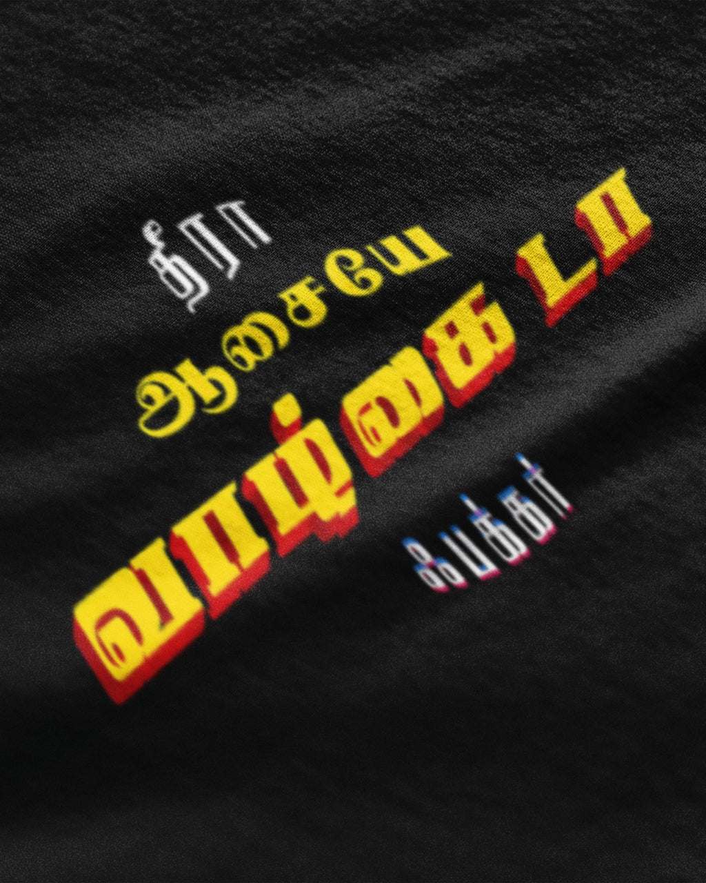 Theera Asaiye Vazhkai da F****R - Classic Fit T-Shirt