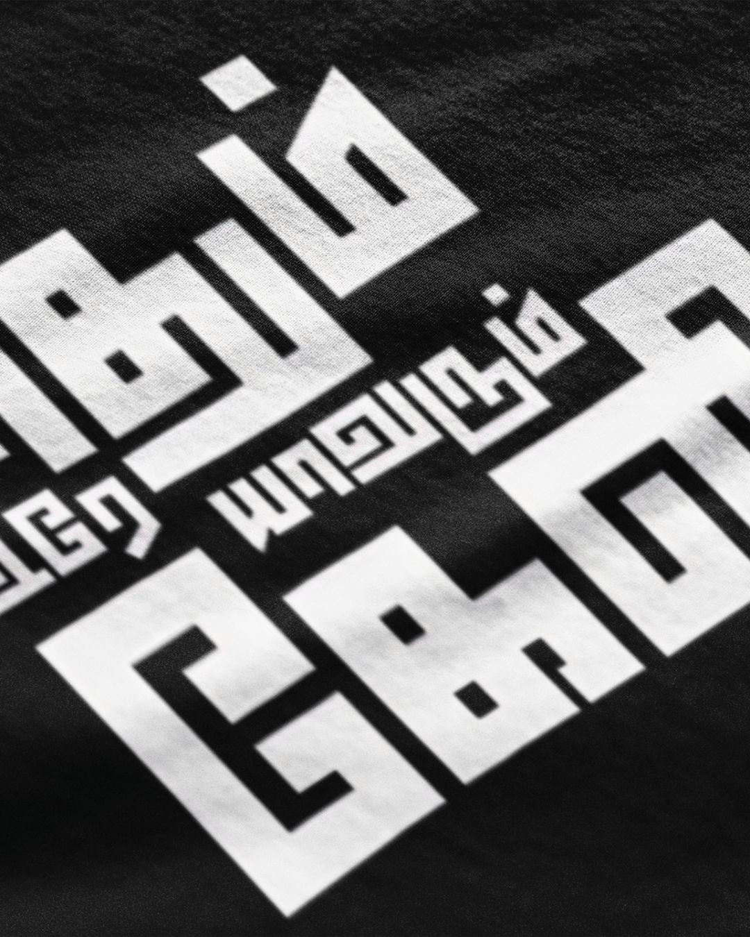 Yaadhum Oore Yaavarum Kelir - Tamil Quote Print T-Shirt