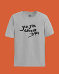 Raja Raja Chozhan Naan! - Classic Fit T-Shirt - METRO ALIEN