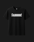 FAHHHHH! Statement Graphic T-Shirt – Black