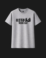 Parasakthi Hero Da - Metro Alien Classic T-Shirt | Tamil Cinema Legend Graphic Tee India