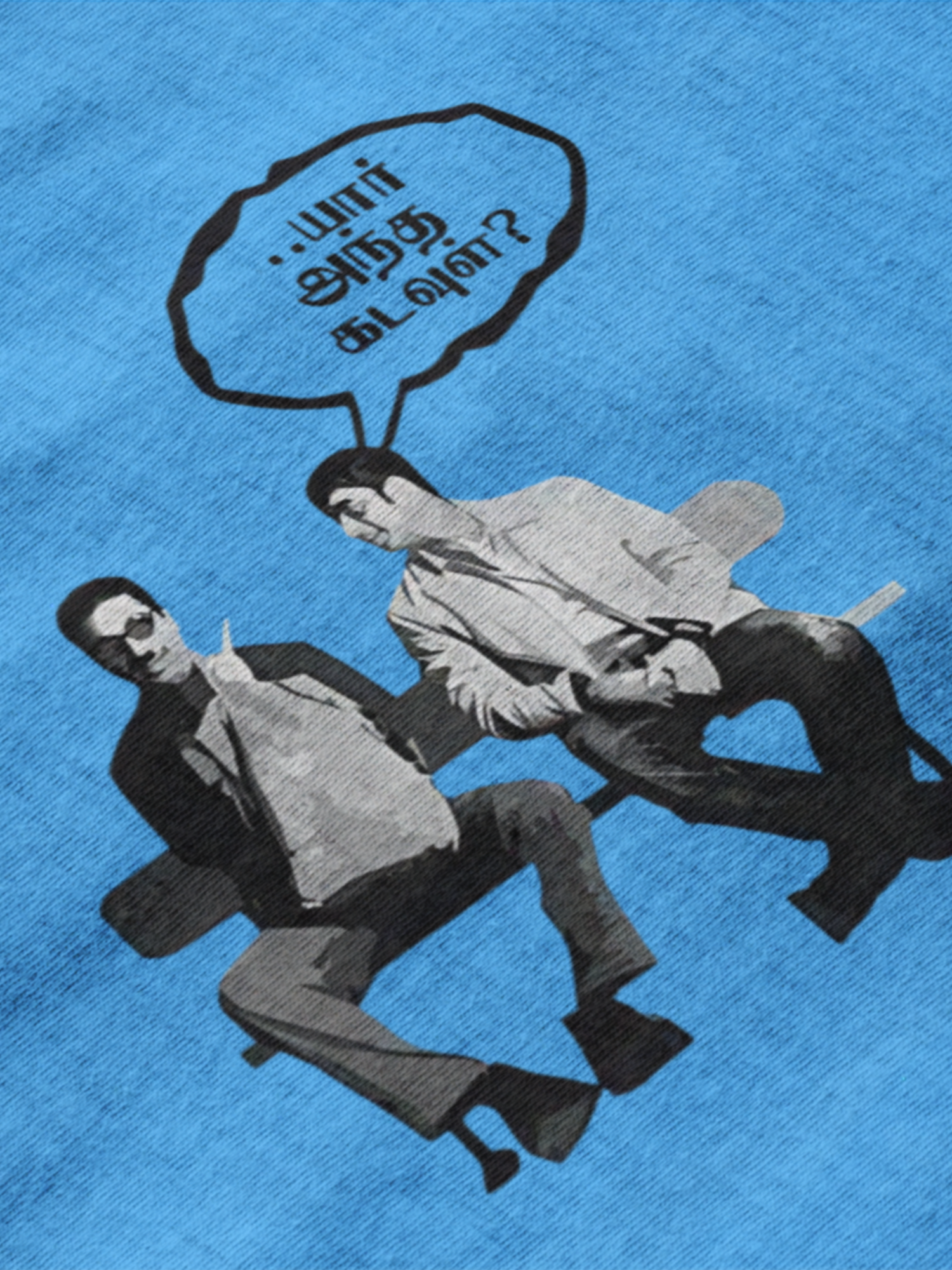 Yaar andha Kadavul? - Graphic T-Shirt